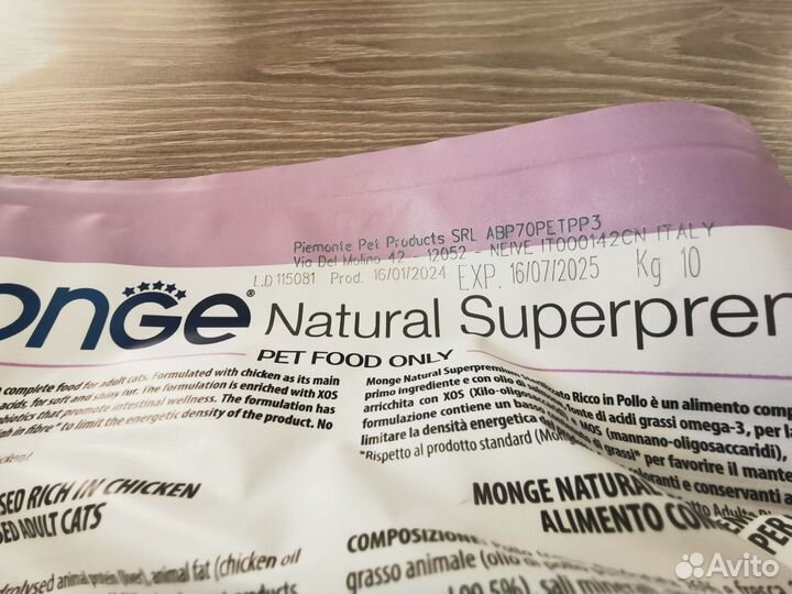 Корм для кошек Monge sterilised 10 кг