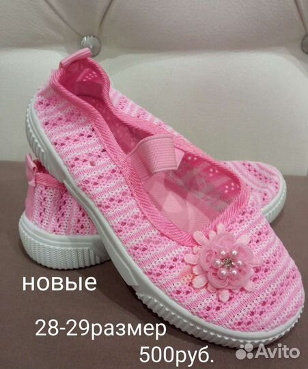 Обувь для девочки