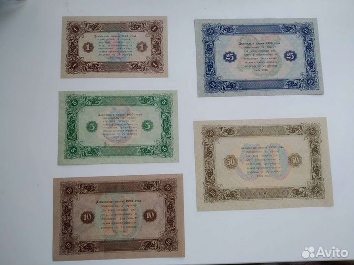 Банкноты 1923 год