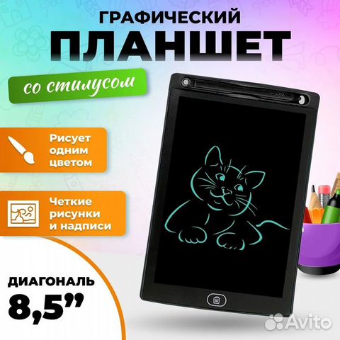 Графический планшет 8,5