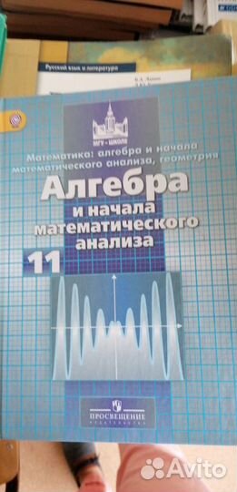 Учебник Алгебра 11 класс