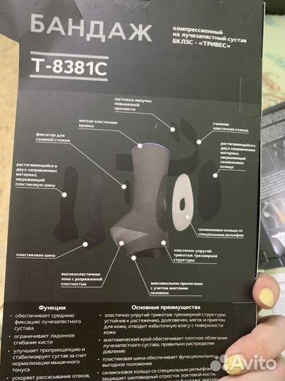 Бандаж на лучезапястный сустав