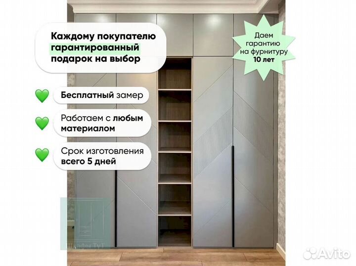 Черный шкаф