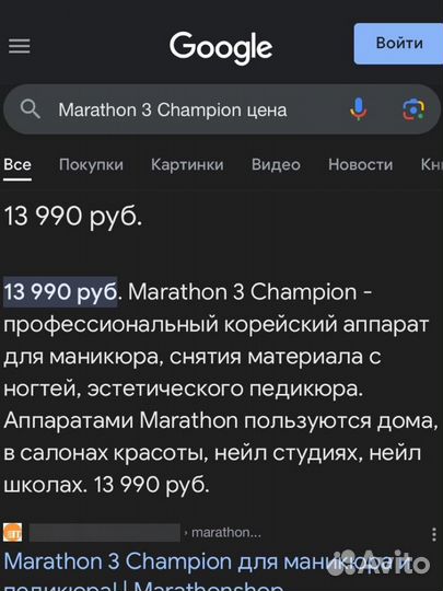 Аппарат для маникюра marathon 3