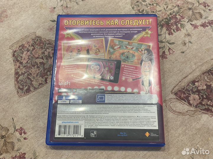 Игра Знание - сила эпохи для PS4