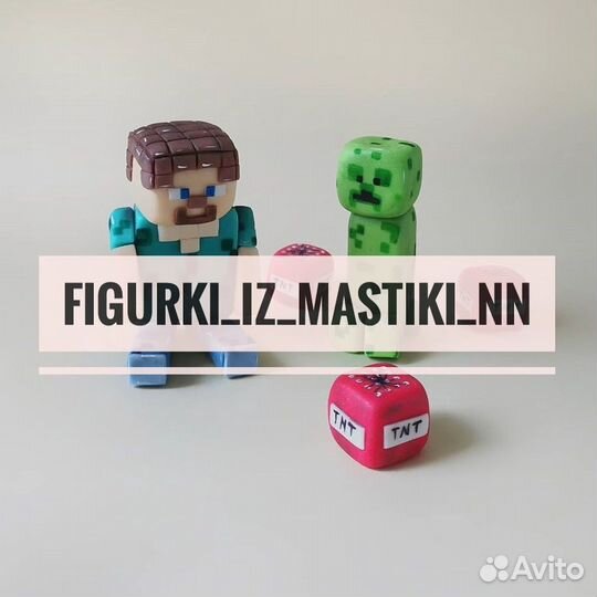 Фигурки из мастики