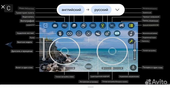 Квадрокоптер Q6