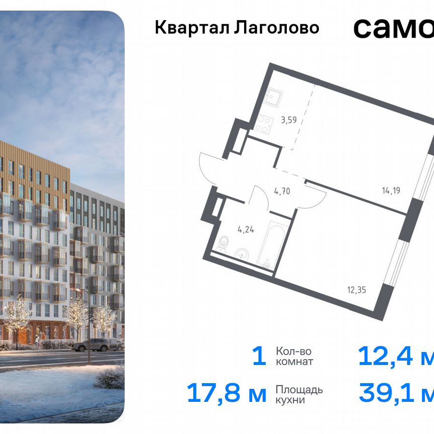 1-к. квартира, 39,1 м², 8/11 эт.