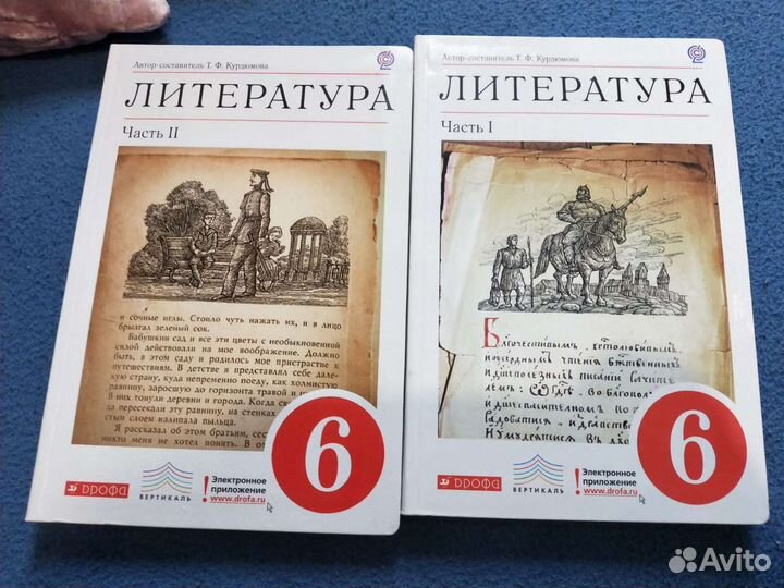 Литература