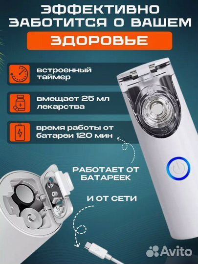 Ингалятор небулайзер медицинский новый