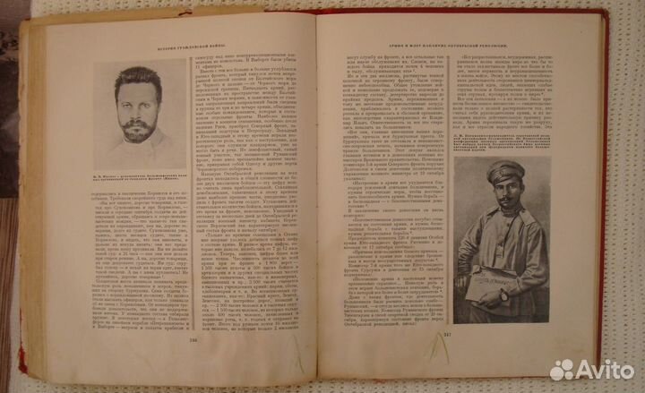 История Гражданской войны в СССР. Том 1, 1935