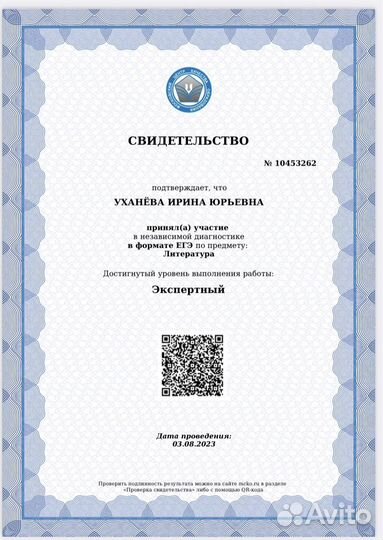 Репетитор по литературе огэ егэ. 7, 8, 9, 10, 11