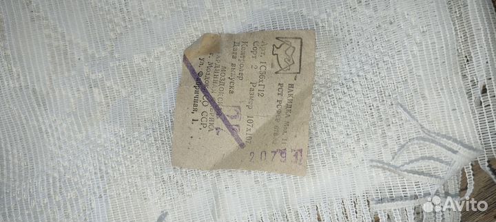 Накидка кружево новое СССР