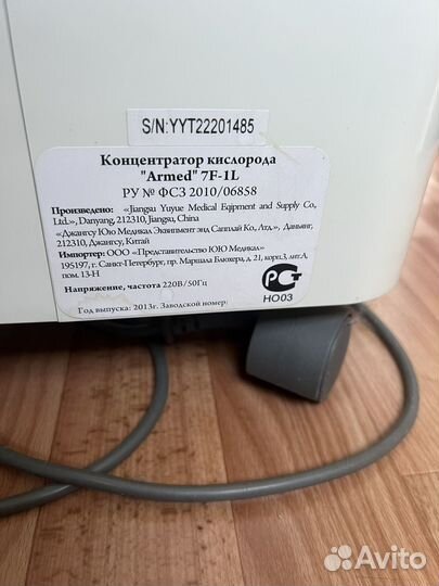 Кислородный концентратор армед 7f 1l