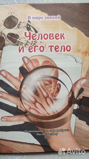 Энциклопедия для детей