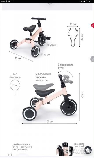 Велосипед беговел 3 в 1 happy baby