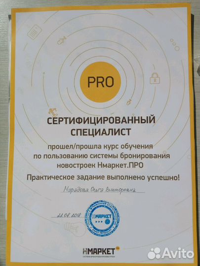 Опытный риэлтор. Сложные сделки