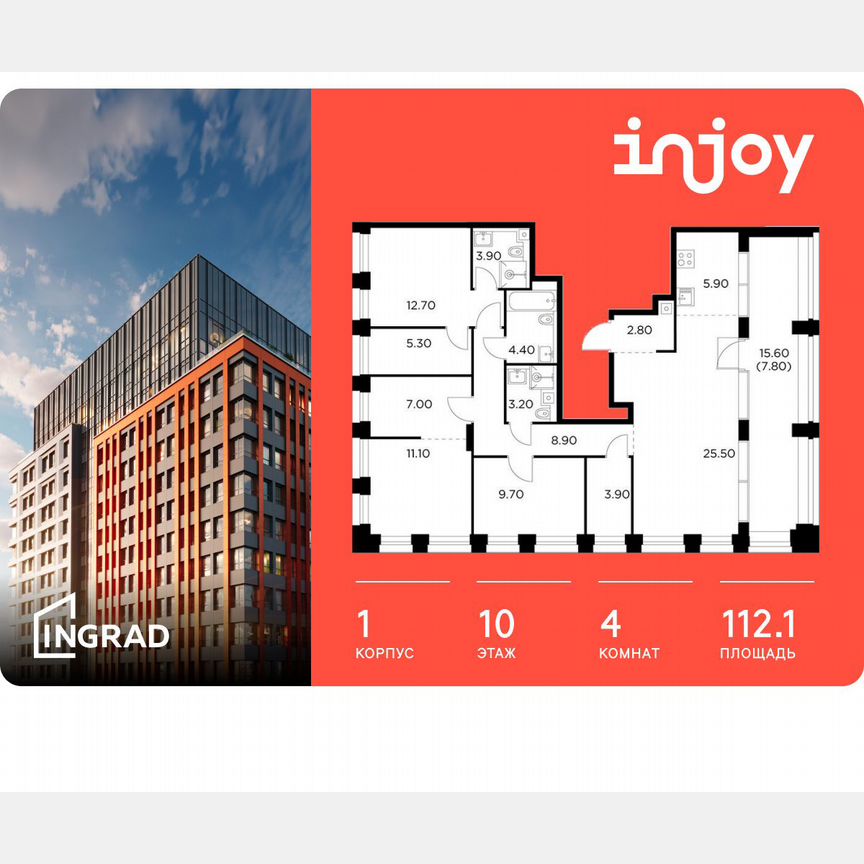 4-к. квартира, 112,1 м², 10/10 эт.