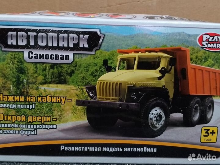 Модель грузовика Урал самосвал