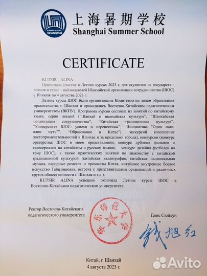 Репетитор по китайскому языку