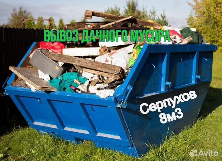 Вывоз строительного мусора