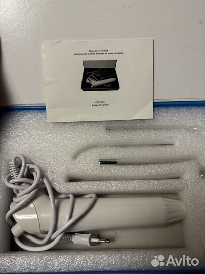 Дарсонваль