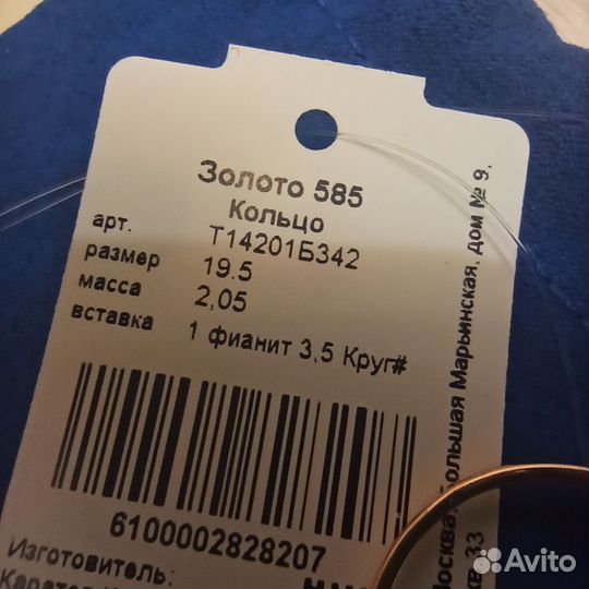 Золотое кольцо 585 проба