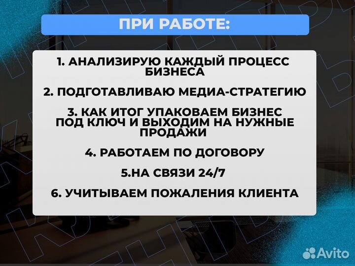 Услуги авитолога реклама Авитолог Таргетолог