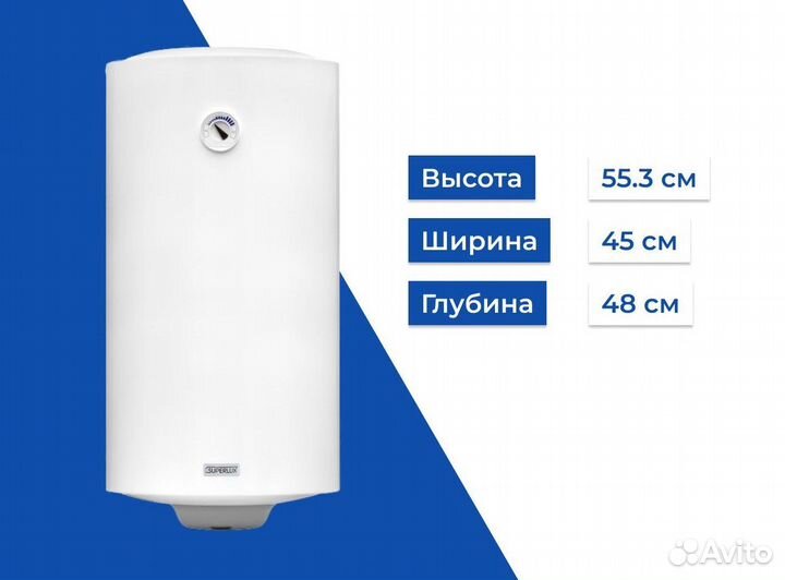 Водонагреватель электрический superlux NTS 50V