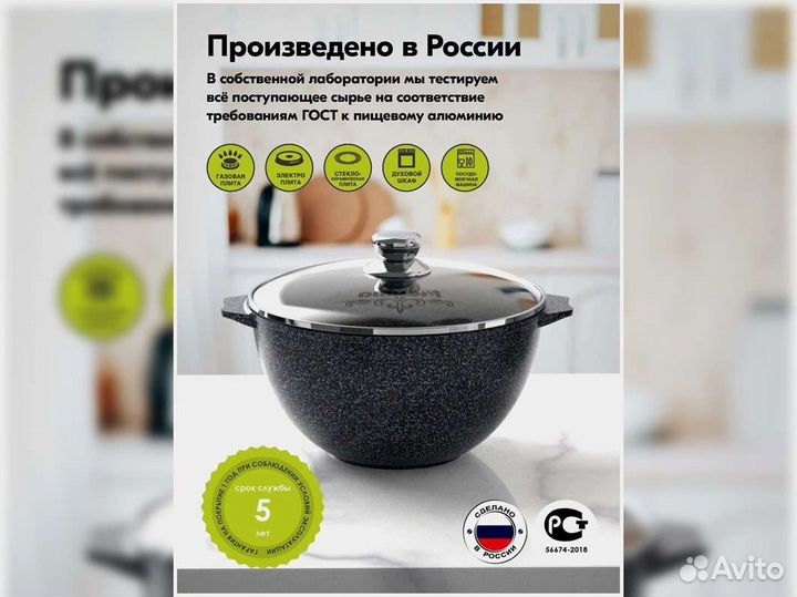 Казан 5л для плова Гранит star