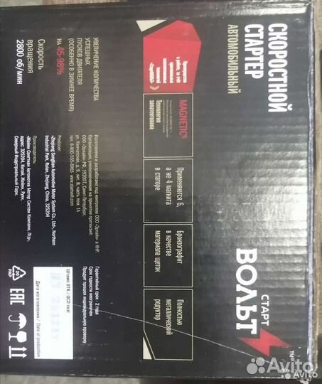 Стартер Chevrolet Daewoo Ravon