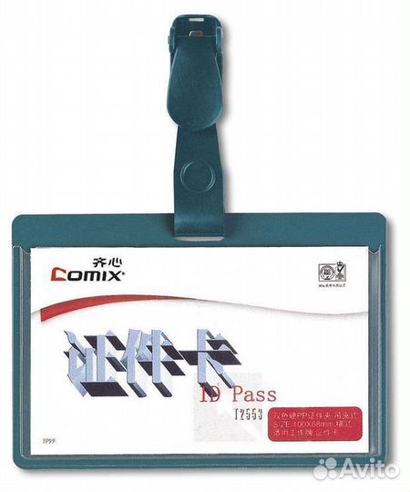 Бейдж горизонтальный, 99х67 мм