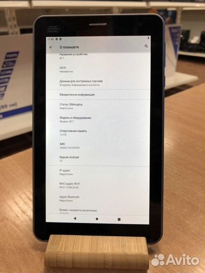 Планшет Dexp Ursus B17/4x/1GB/16GB/7.0 IPS