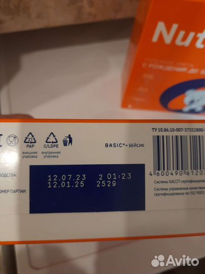 Смесь нутрилак