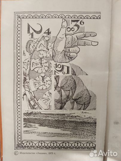 Из истории создания компьютеров