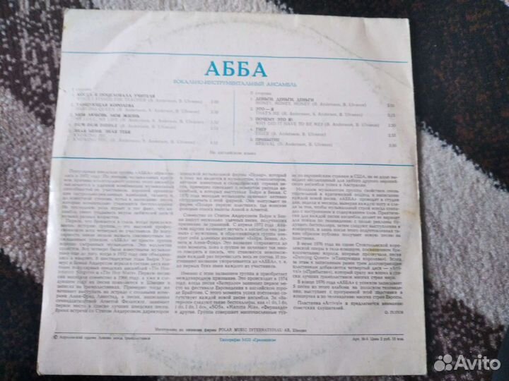 Грампластинка Abba