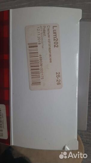 Стельки ортопедические детские