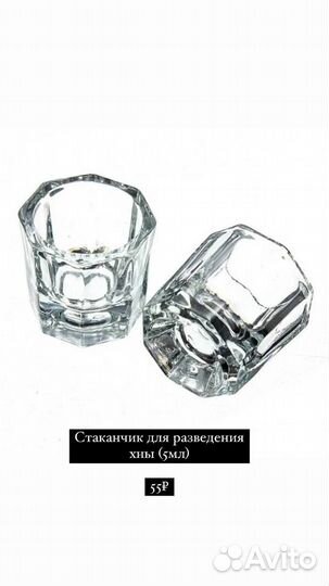 Стаканчик для разведения хны (5мл)