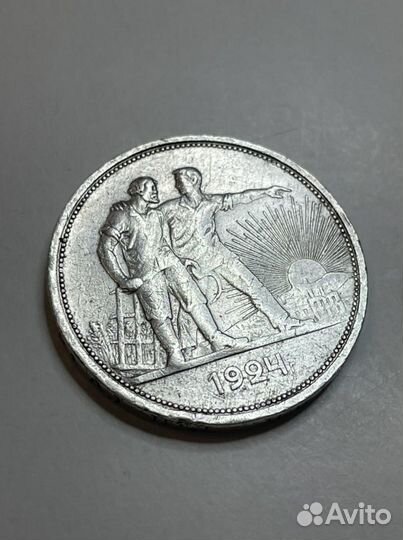 Монета 1 рубль 1924 пл Серебро