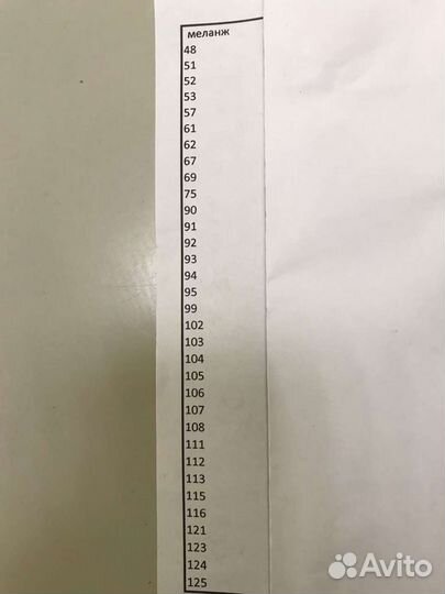 Мулине меланж дмс