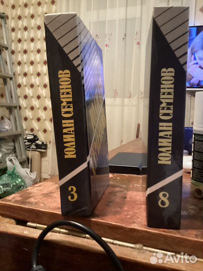 Юлиан Семёнов