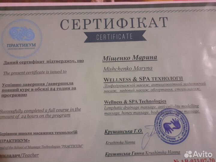 Массаж классический, Лимфодренаж, антицеллюлитный