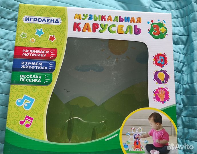 Музыкальная игрушка