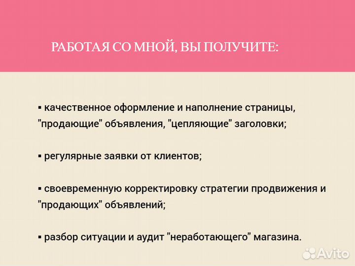 Авитолог. Услуги частных мастеров, специалистов