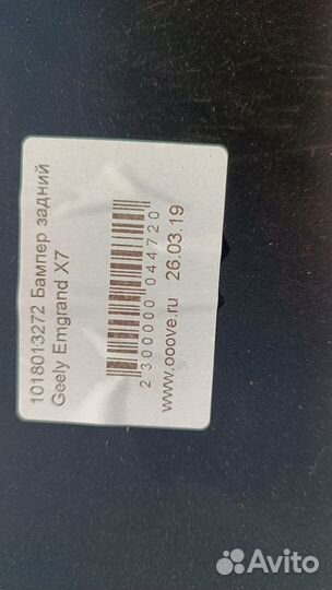 Бампер передний geely emgrand x7