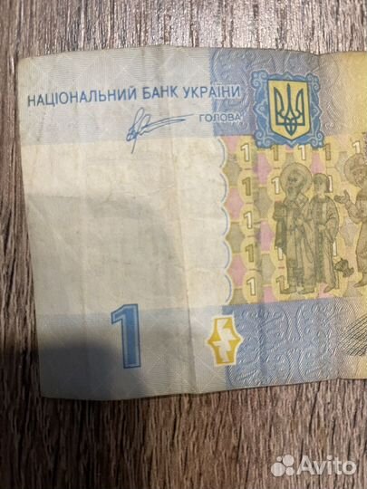 Банкнота 1 гривна 2011 год