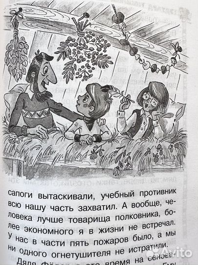 Книга Старые и новые истории о Простоквашино