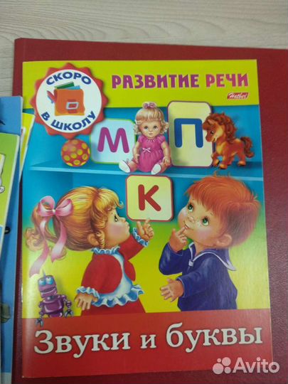 Развитие речи книги