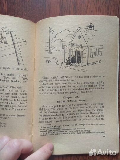 Книга на английском языке Stuart Little