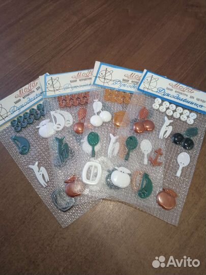 Набор фурнитуры СССР (для кукол и детской одежды)